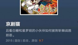 京剧猫最新爆料剧情,神秘宝藏的守护者