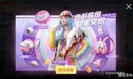 吃鸡珍藏宝箱最新爆料